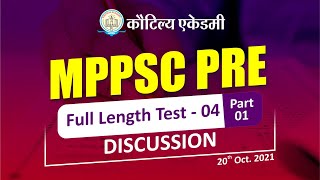 Mppsc Prelims | Full-Length Test Live Discussion-04 Part-1 | By Sameer Gandhe Sir | Kautilya Academy