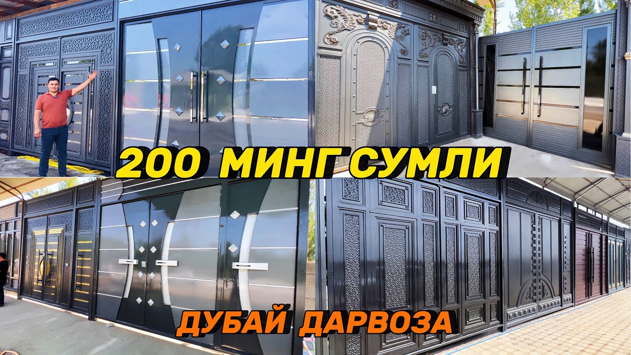 200 минг сўмли Дарвоза. Дубай капалак фасони, лазерний Дарвозалар