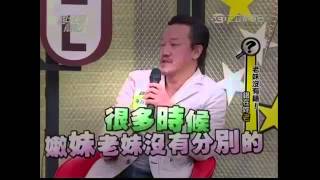 國光幫幫忙 20141201 老妹沒有錯! 錯在妳老