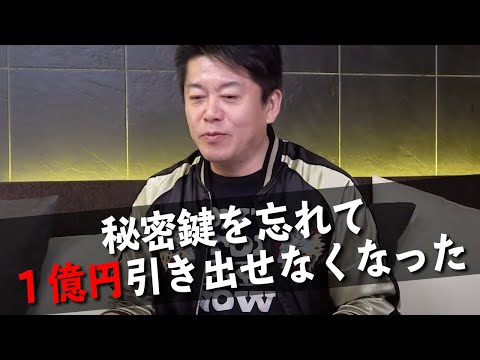 意外と知らない「ビットコイン」暗号通貨の仕組みを解説【教えて堀江さん】