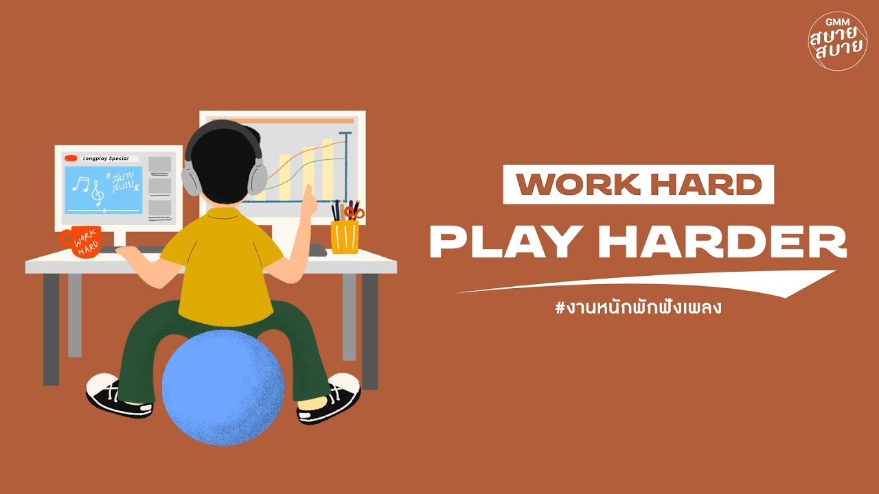 [LONGPLAY] Work Hard Play Harder | งานหนักพักฟังเพลง | ฟังไปทำงานไปยาวๆ