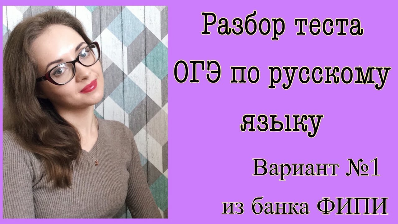 ⁣Разбор варианта №1 ОГЭ из банка ФИПИ [IrishU]