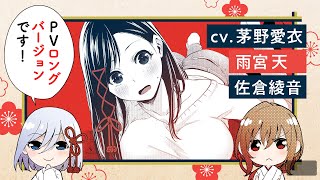 ＜ロングver＞『甘神さんちの縁結び』巫女×三姉妹×一つ屋根の下の絶対正義ラブコメ!! PV