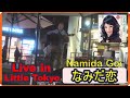 八代亜紀 なみだ恋 Namida Goi Aki Yashiro Guitar by Yoshi Yamamoto Live in Little Tokyo USA gifts & Music