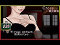 #28 とんでもなく短い夜だった…「クロス探偵物語」[PS1][推理モノ]