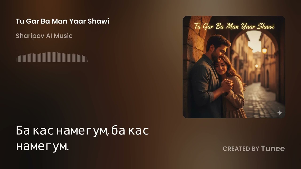 Tunee Tu Gar Ba Man Yaar Shawi