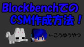 Blockbenchの使い方 基本編 ゆっくり 解説 Youtube