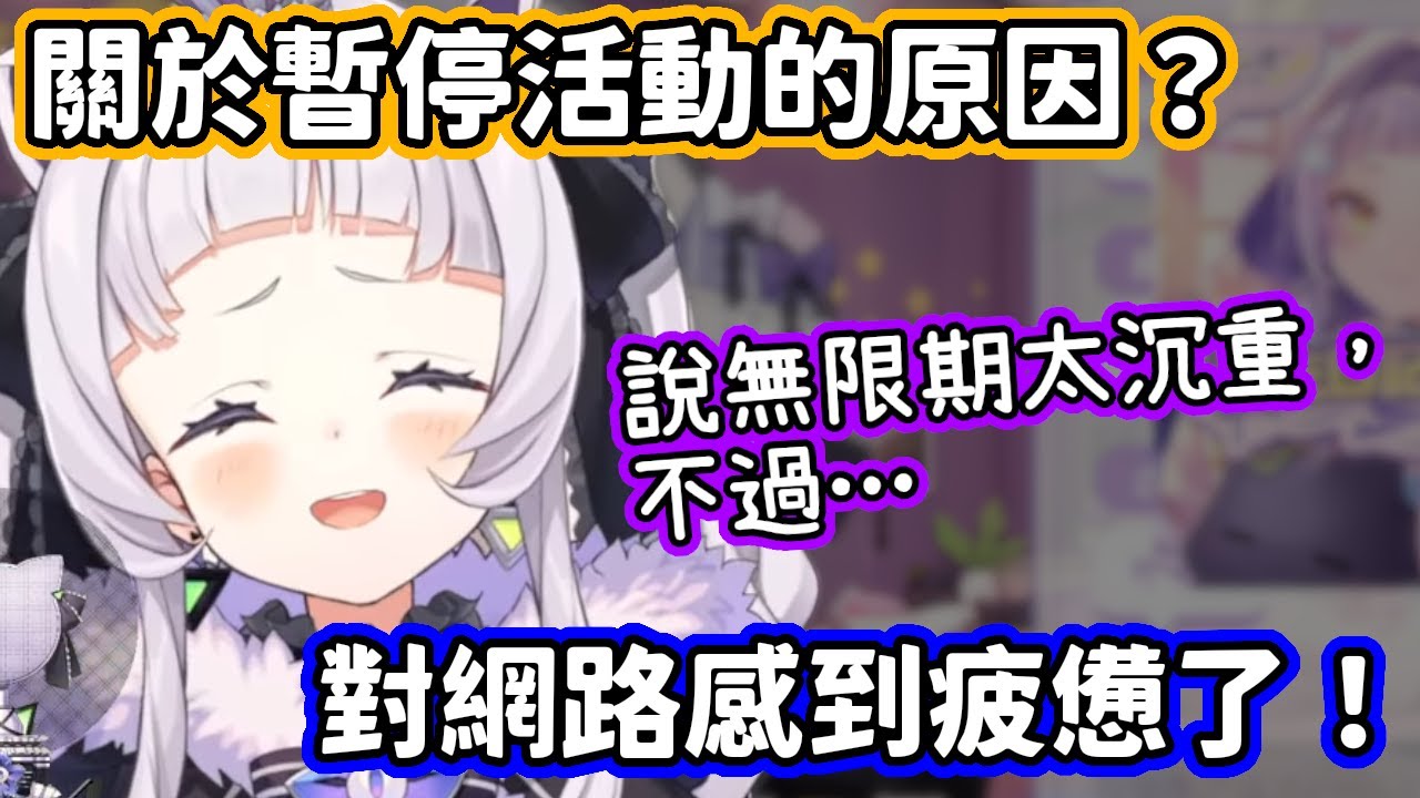 休息的原因？何時回來？會完全消失嗎？針對暫停活動這件事，把你想知道的全都說明白的詩音【紫咲詩音】【hololive中文】