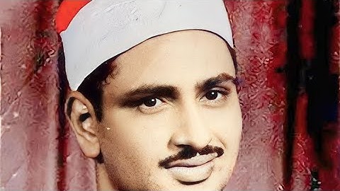 سورة العلق | خشوع وبكاء الشيخ المنشاوي.