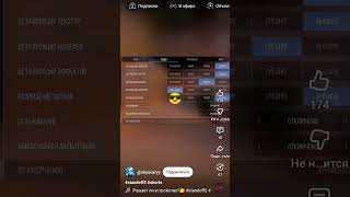 поставь это в игре стендов 2