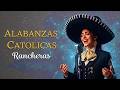 🔥 Música Catolica / Bonitas alabanzas con Mariachi - vol. 17 - Mix 2026 🔥