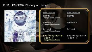FINAL FANTASY IV -Song of Heroes-