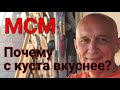 Чудо МСМ Органическая сера Чудо МСМ Органическая сера