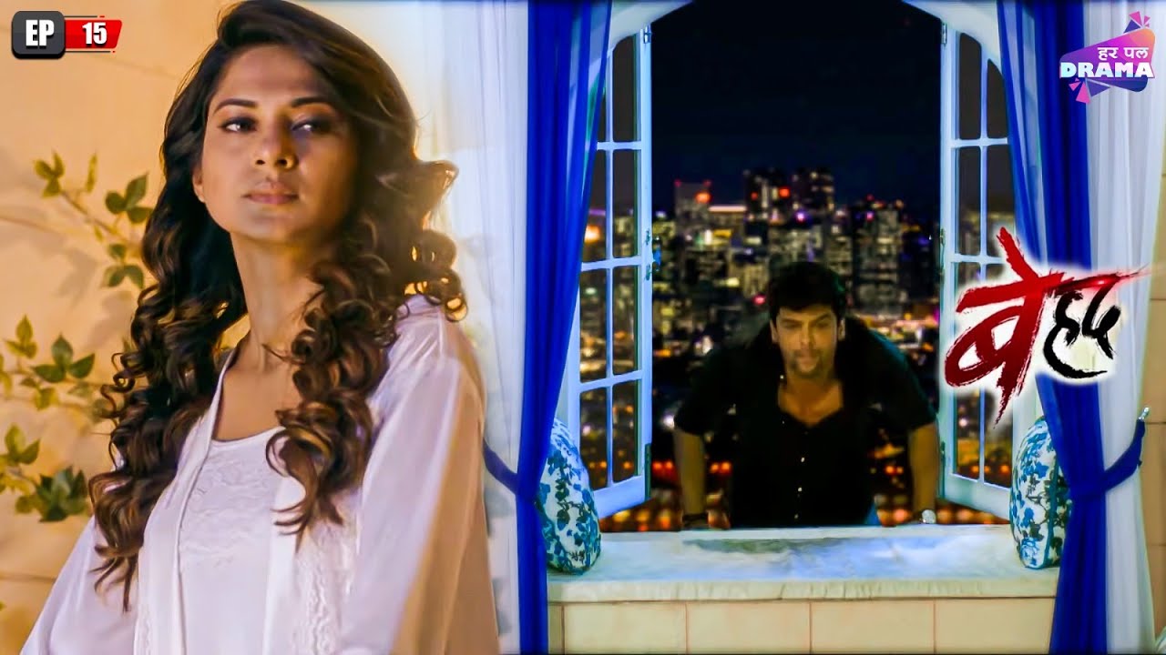 Arjun गया Maya से मिलने बालकनी से उसके घर | Beyhadh | Episode 15 | Jennifer Winget | Har Pal Drama