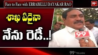 TS Minister Errabelli Dayakar Rao Face To Face | Telangana Cabinet Expansion 2019 | 99TV Telugu