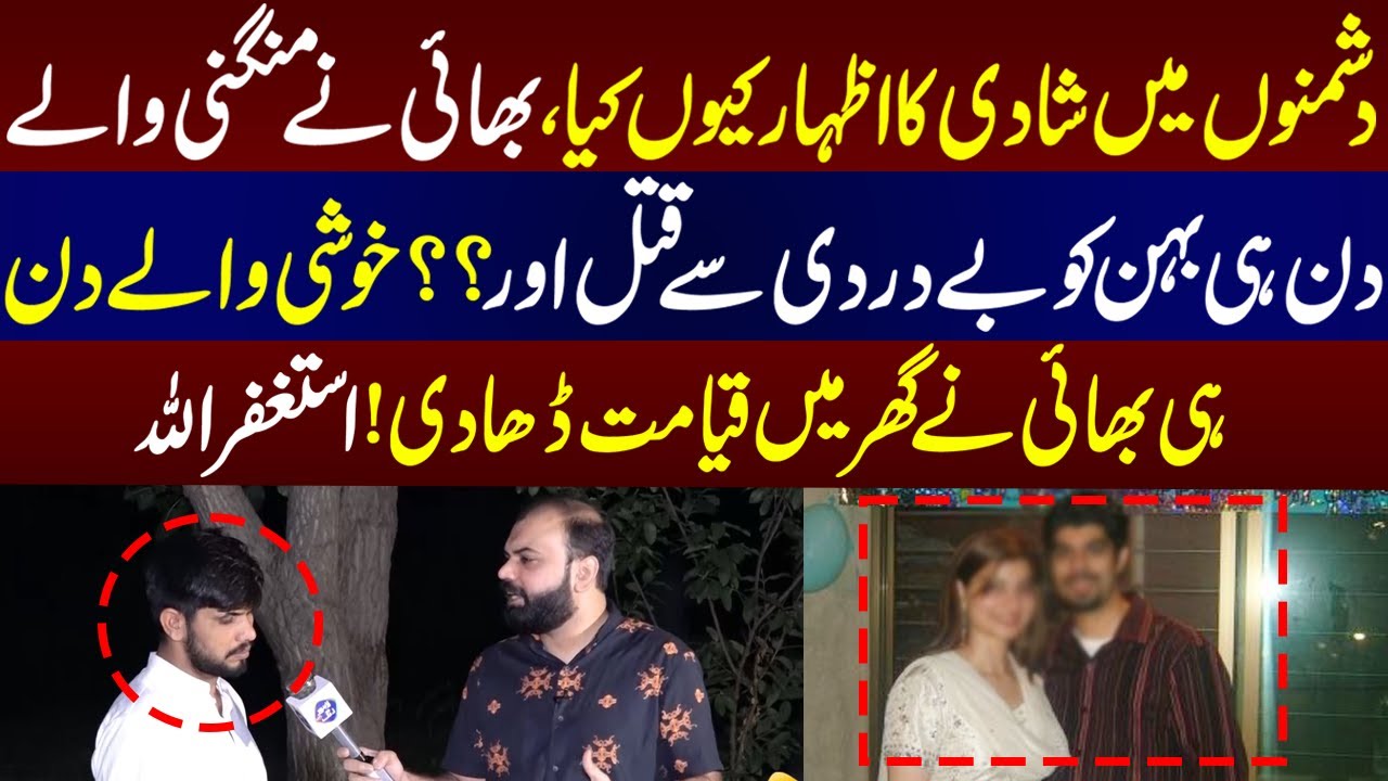 Dushmanon Main Shadi Ka Izhar Kyun Kia, Bhai Pagal Ho Gia | Taftishi | 2 June 2023 | Lahore Rang
