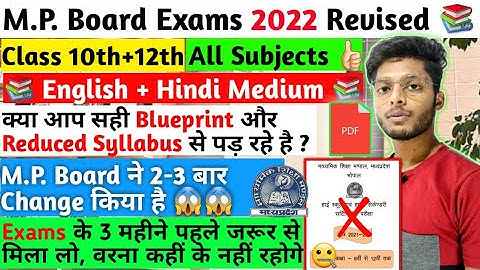 mpboard 2022 correct/revised blueprint & reduced class 10th 12th |mpboard exams 2022 blueprint pdf