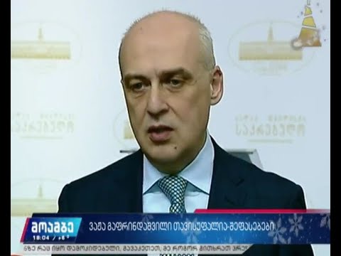 დავით ზალკალიანის განცხადება ვაჟა გაფრინდაშვილის საქმეზე