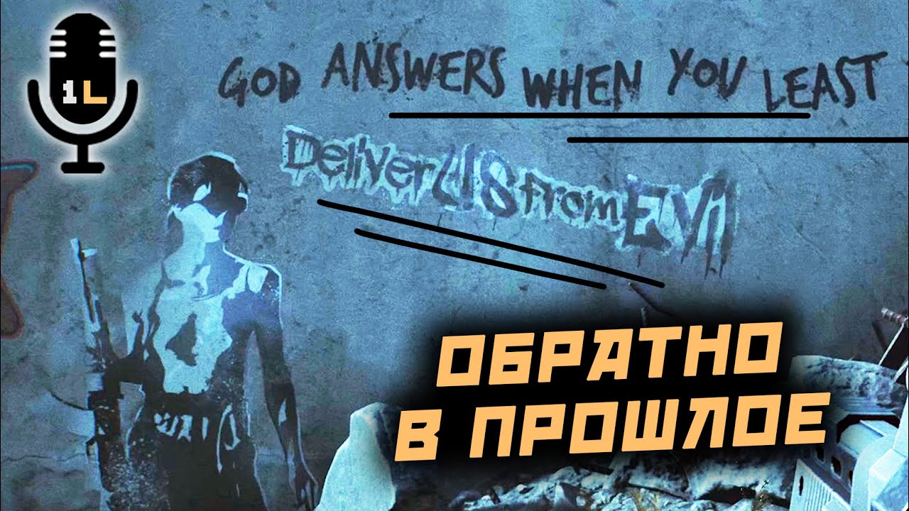 Terminator: Resistance - Режим Лазутчика ВСЕ СЕКРЕТЫ + Бонус.