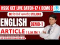 Haryana CET English Classes | Article(a, an the) | English Demo Class | By Kuldeep Nagpal sir