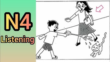 N4 LISTENING PART PRACTICE #jlpt #listening_practice #n4