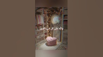 #سورة_آل_عمران #اسلام_صبحي @raya-x8s