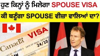 CANADA SPOUSE VISA TREND AFTER NEW RULES ? MUST WATCH