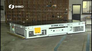 シコウの無人搬送車 大型AGV「Flat-Bed-40t」 - YouTube