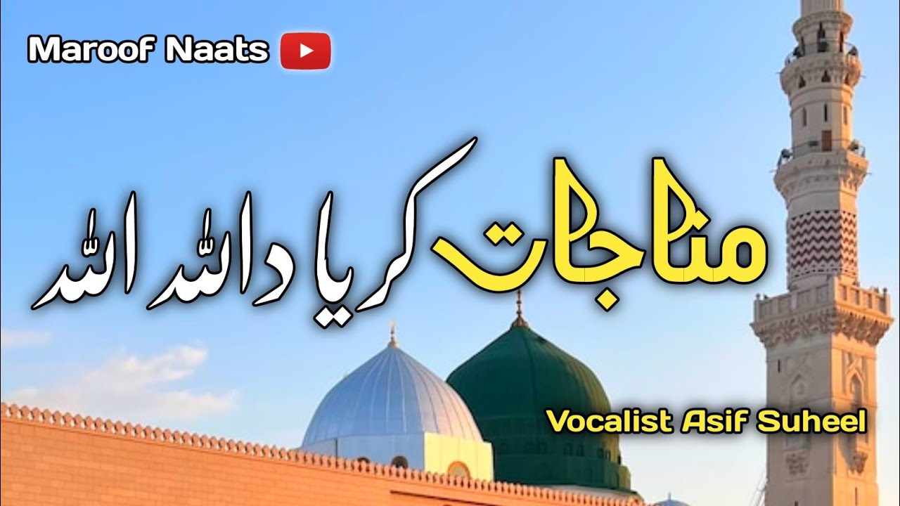 Kar Yaad Allah Allah 💔 | Heart Wrenching Munajat 😭 | Best Kalam 2025