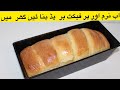 Soft And Fluffy Condensed Milk Bread | Condensed Milk Bread | How to Make Bread