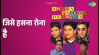 जिसे हसना रोना है | Awara Paagal Deewana | Alka Yagnik | Sarika Kapoor | Shaan | Sonu Nigam