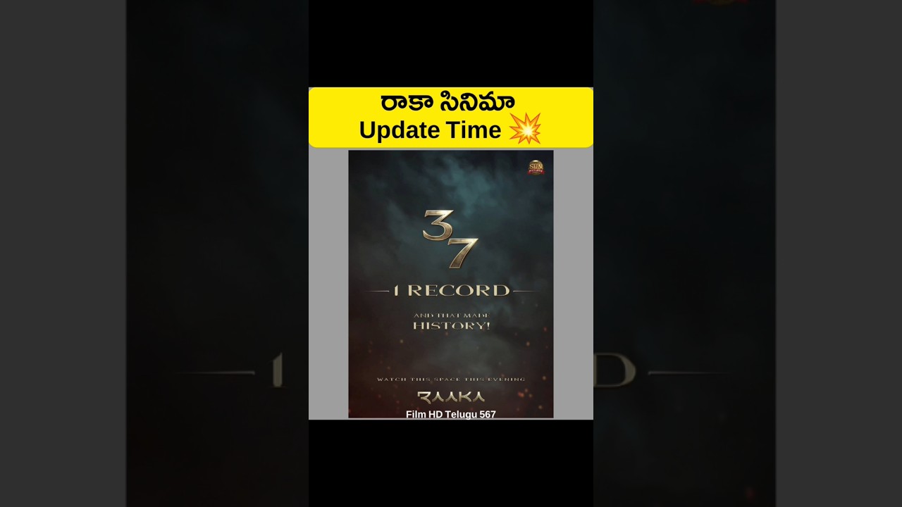 రాకా సినిమా Update Time 💥| Raaka Movie Update | #alluarjun #raakamovie #raaka #raakaglimpse #aa22xa6
