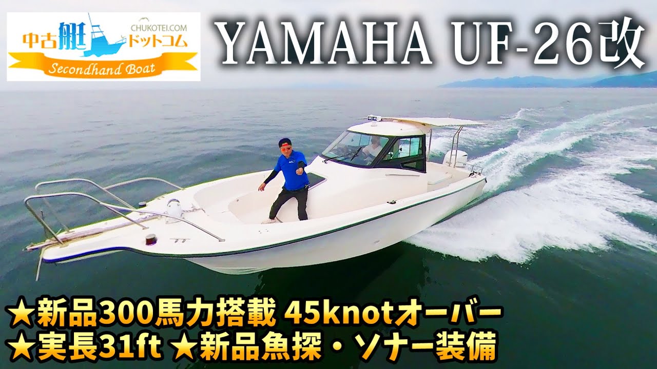 SOLD] 300 HP Brand New Yamaha Outboard Motor. Fish Finder, Toilet