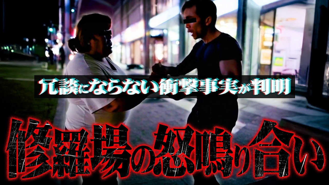 【冗談にならない】大喧嘩中に激ヤバ事実が判明して場が凍り付いてしまう...コレコレも息を飲んだ配信者に隠された秘密がやばすぎる…