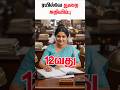 ரயில்வே துறை அறிவிப்பு