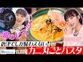 【山之内すずin佐賀・唐津市】更に深く海を学ぶ＆唐津グルメ〈ロコレコ〉