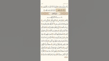 سورة الغاشية للشيخ سعود الشريم