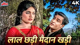 Laal Chhadi Maidan Khadi 4K | Mohammed Rafi | Shammi Kapoor, Rajshree | Janwar (1965) Hindi Gaane