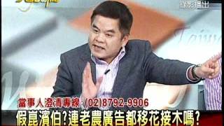 20111025大話新聞part2