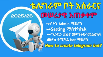 ●የቴሌግራም ግሮፕ መቆጣጠሪያ ቦት አሰራር (How to Create a Telegram Bot & Use It in a Group as Admin  Step-by-Step