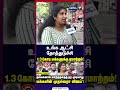 உங்க ஆட்சி தோத்துடுச்சி | Cm Vijay | Ex Cm Stalin | LocalSafety | Women safety