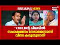 "CMRLന്റെ ചിലവിൽ സംരക്ഷണം നേടാമെന്നാണ് വീണ കരുതുന്നത്" :Shaun George | ED Raid |Veena Vijayan Case