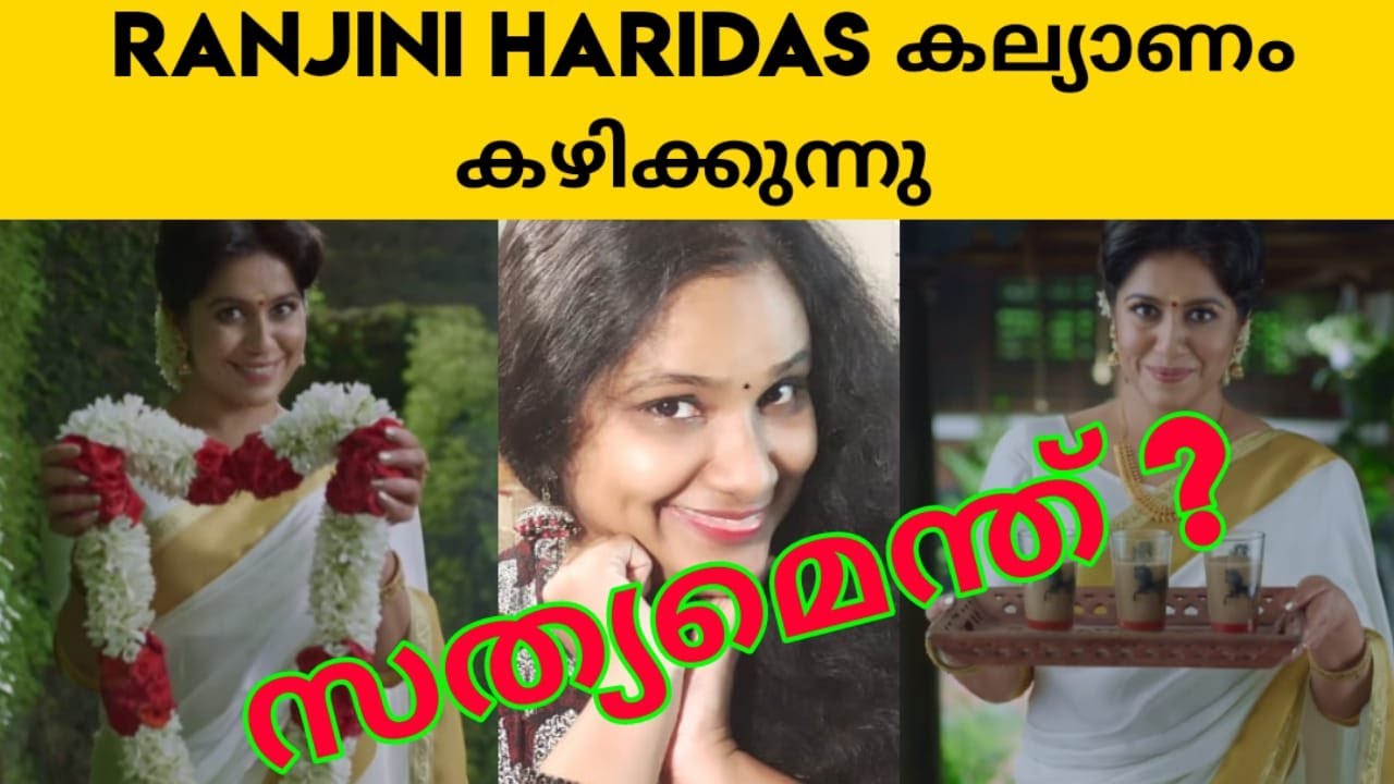 Ranjini Haridas about her marriage Ranjini haridas wedding reality
