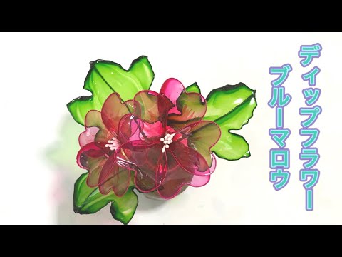 専用まるもち様アメリカンフラワー（ディップフラワー） 専用まるもち様アメリカンフラワー（ディップフラワー） 専用