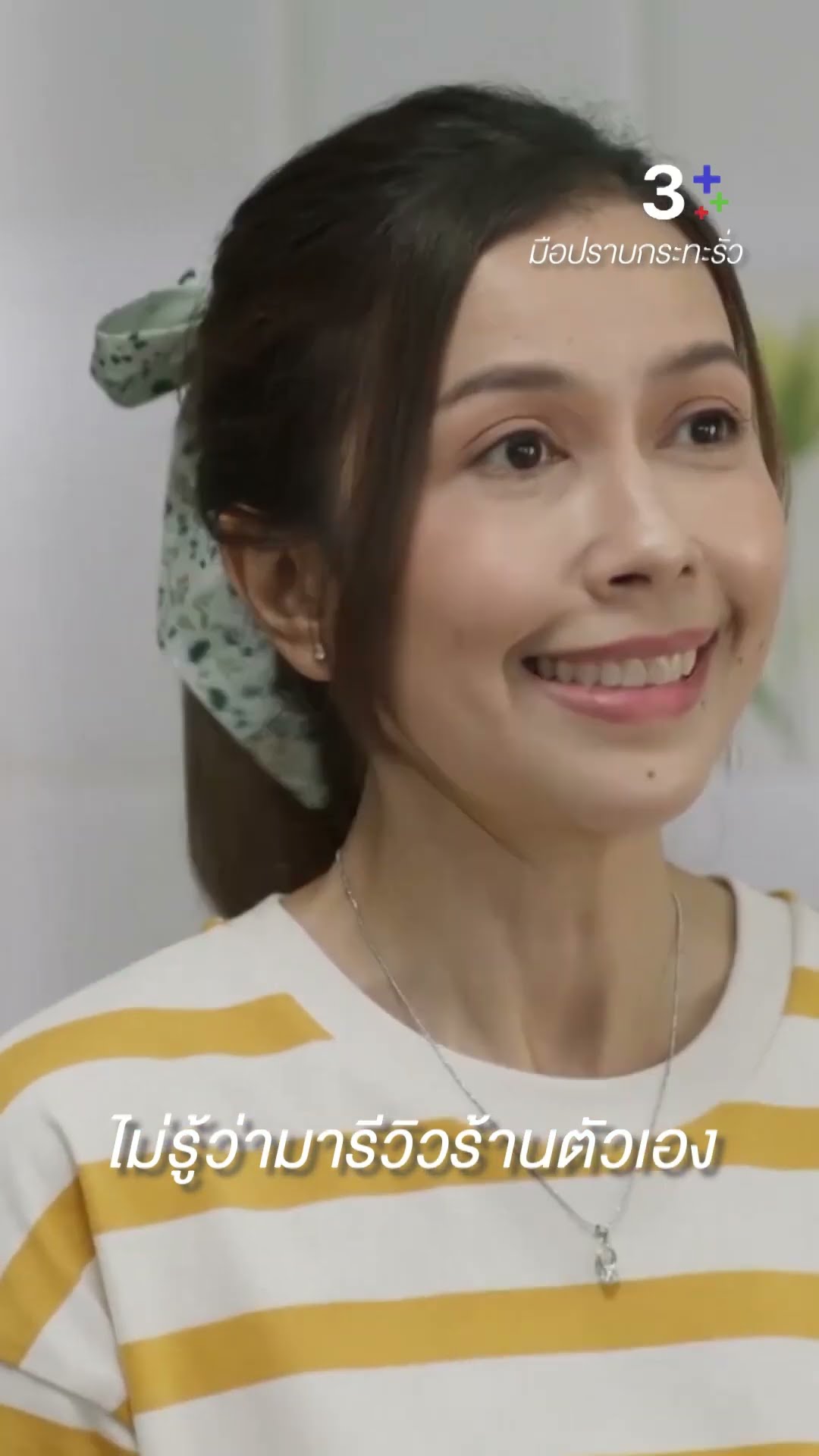 ผมไปเช่าร้านต่อเองครับ #มือปราบกระทะรั่ว #เต๋อฉันทวิชช์ #เต้ยจรินทร์พร #ละครช่อง3