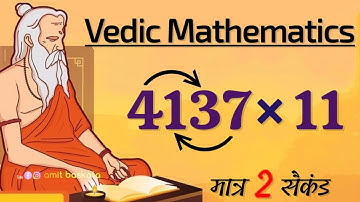 Fastest Way To Multiply Any Number With 11 ― Vedic Maths #vedicmaths #vedic @letsderive