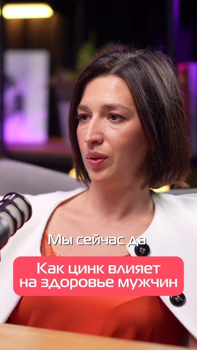 ЦИНК ДЛЯ МУЖЧИН - YouTube