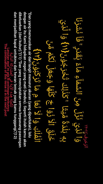 surah az-zukhruf ayat 11-12, #syekhmisharyrasyidalafasy