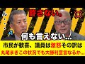 【裏側公開】田中じゅんじ落選でこんな声が...笑　稀に見るヤバすぎる選挙の裏側www #兵庫県 #百条委員会 #斎藤元彦 #立花孝志 #政治 #nhk党