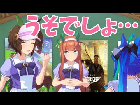 「ウソでしょ…」ターボフウジン【ウマ娘】アイネスフウジン ホーム画面ふきだし